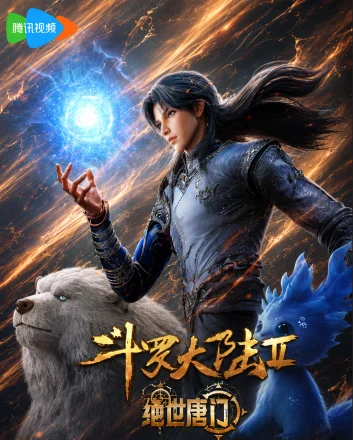 Poster Đấu La Đại Lục 2 - Tuyệt Thế Đường Môn
