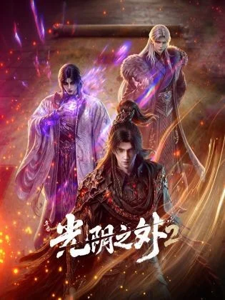 Poster Quang Âm Chi Ngoại