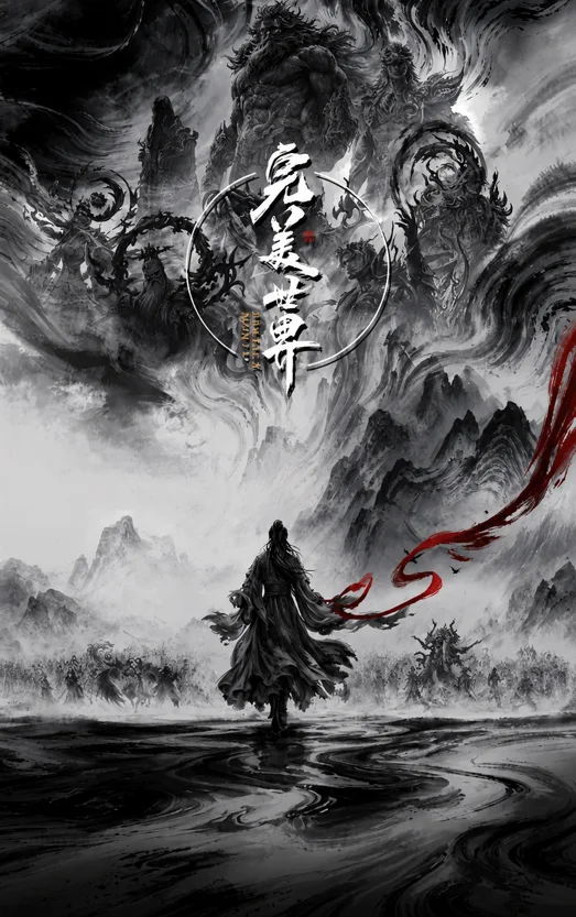 Poster Thế Giới Hoàn Mỹ
