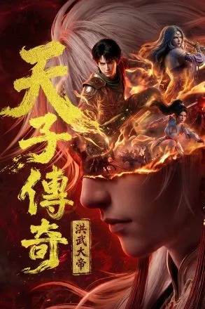 Poster Thiên Tử Truyền Kỳ: Hồng Vũ Đại Đế