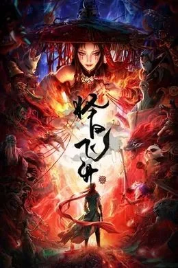 Poster Trạch Nhật Phi Thăng