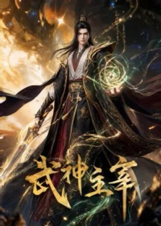 Poster Võ Thần Chúa Tể